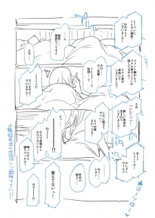 [Mizuryu Kei] Mousou desu... (Houshou Marine, Shion Murasaki) - page 11