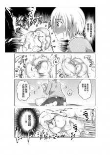 爱杯公寓 1-9 [Chinese] [不咕鸟汉化组] - page 33