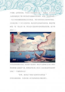 爱杯公寓 1-9 [Chinese] [不咕鸟汉化组] - page 7
