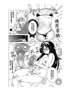 爱杯公寓 1-9 [Chinese] [不咕鸟汉化组] - page 42