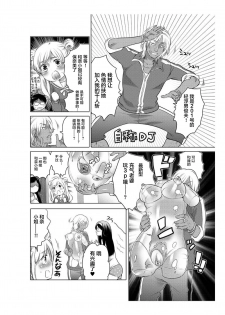 爱杯公寓 1-9 [Chinese] [不咕鸟汉化组] - page 37