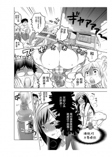 爱杯公寓 1-9 [Chinese] [不咕鸟汉化组] - page 49