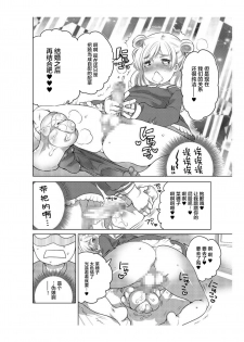 爱杯公寓 1-9 [Chinese] [不咕鸟汉化组] - page 4