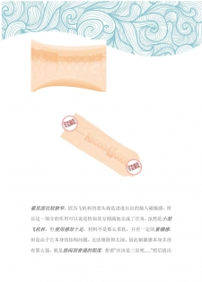 爱杯公寓 1-9 [Chinese] [不咕鸟汉化组] - page 9
