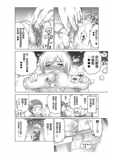 爱杯公寓 1-9 [Chinese] [不咕鸟汉化组] - page 34