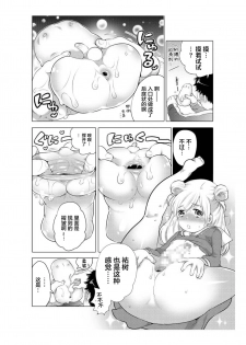 爱杯公寓 1-9 [Chinese] [不咕鸟汉化组] - page 27