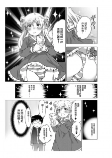 爱杯公寓 1-9 [Chinese] [不咕鸟汉化组] - page 35