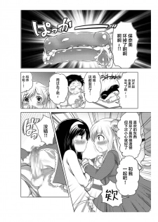 爱杯公寓 1-9 [Chinese] [不咕鸟汉化组] - page 44