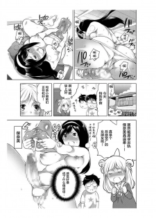 爱杯公寓 1-9 [Chinese] [不咕鸟汉化组] - page 41