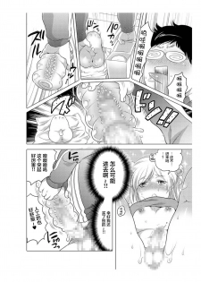 爱杯公寓 1-9 [Chinese] [不咕鸟汉化组] - page 29