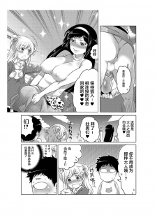 爱杯公寓 1-9 [Chinese] [不咕鸟汉化组] - page 25