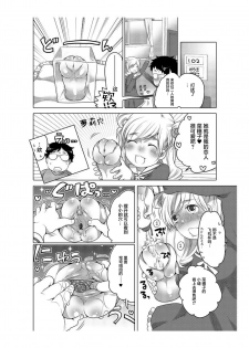 爱杯公寓 1-9 [Chinese] [不咕鸟汉化组] - page 2