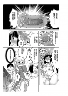 爱杯公寓 1-9 [Chinese] [不咕鸟汉化组] - page 50
