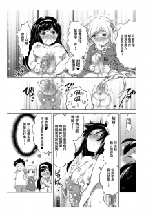 爱杯公寓 1-9 [Chinese] [不咕鸟汉化组] - page 45