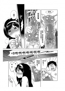 爱杯公寓 1-9 [Chinese] [不咕鸟汉化组] - page 43