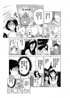 爱杯公寓 1-9 [Chinese] [不咕鸟汉化组] - page 40
