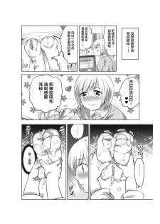 爱杯公寓 1-9 [Chinese] [不咕鸟汉化组] - page 32