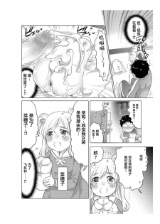 爱杯公寓 1-9 [Chinese] [不咕鸟汉化组] - page 30