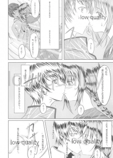 [Dream Halls! (綴り)] きみと歩く、ひとひらの間を (文学少女) [2008年11月9日] - page 9