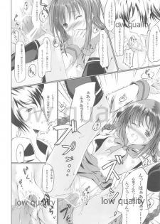 [Dream Halls! (綴り)] きみと歩く、ひとひらの間を (文学少女) [2008年11月9日] - page 11