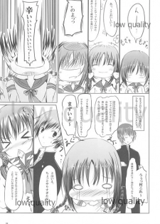 [Dream Halls! (綴り)] きみと歩く、ひとひらの間を (文学少女) [2008年11月9日] - page 4