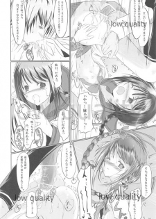 [Dream Halls! (綴り)] きみと歩く、ひとひらの間を (文学少女) [2008年11月9日] - page 13