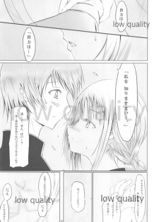 [Dream Halls! (綴り)] きみと歩く、ひとひらの間を (文学少女) [2008年11月9日] - page 8