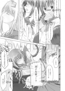 [Dream Halls! (綴り)] きみと歩く、ひとひらの間を (文学少女) [2008年11月9日] - page 6