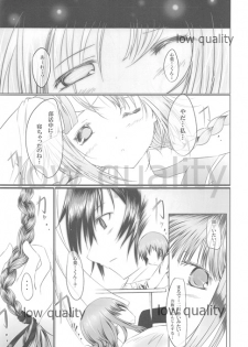 [Dream Halls! (綴り)] きみと歩く、ひとひらの間を (文学少女) [2008年11月9日] - page 18