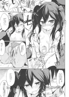 [FUZZYGUARD (綴り)] フタリプレイ - page 6