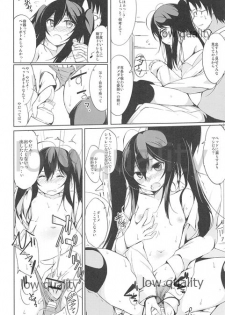 [FUZZYGUARD (綴り)] フタリプレイ - page 5