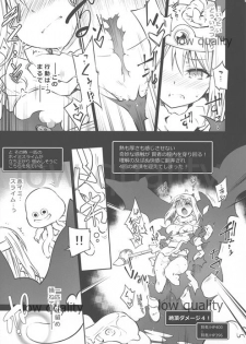 (C96) [灯夜工房 (灯ひでかず)] エロトラップダンジョン・そのときの女賢者 (ドラゴンクエスト) - page 5