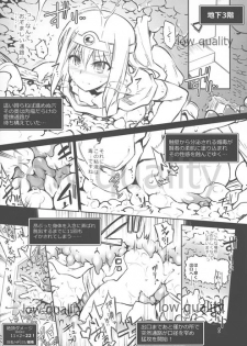 (C96) [灯夜工房 (灯ひでかず)] エロトラップダンジョン・そのときの女賢者 (ドラゴンクエスト) - page 9