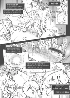 (C96) [灯夜工房 (灯ひでかず)] エロトラップダンジョン・そのときの女賢者 (ドラゴンクエスト) - page 10
