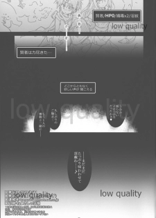 (C96) [灯夜工房 (灯ひでかず)] エロトラップダンジョン・そのときの女賢者 (ドラゴンクエスト) - page 15
