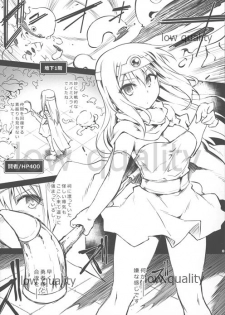 (C96) [灯夜工房 (灯ひでかず)] エロトラップダンジョン・そのときの女賢者 (ドラゴンクエスト) - page 3