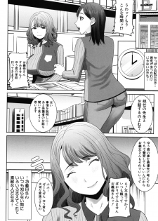 [Tanaka Aji] Unsweet - Asahina Ikka Netorareta Haha · Tomoko (34) [Decensored] - page 32