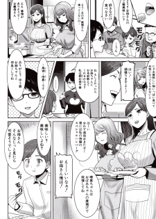 [Tanaka Aji] Unsweet - Asahina Ikka Netorareta Haha · Tomoko (34) [Decensored] - page 10