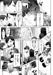 [Tanaka Aji] Unsweet - Asahina Ikka Netorareta Haha · Tomoko (34) [Decensored] - page 9