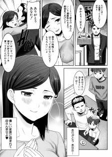 [Tanaka Aji] Unsweet - Asahina Ikka Netorareta Haha · Tomoko (34) [Decensored] - page 11