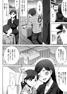 [Tanaka Aji] Unsweet - Asahina Ikka Netorareta Haha · Tomoko (34) [Decensored] - page 34