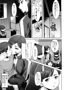 [Tanaka Aji] Unsweet - Asahina Ikka Netorareta Haha · Tomoko (34) [Decensored] - page 13