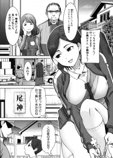 [Tanaka Aji] Unsweet - Asahina Ikka Netorareta Haha · Tomoko (34) - page 6