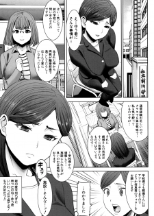 [Tanaka Aji] Unsweet - Asahina Ikka Netorareta Haha · Tomoko (34) - page 33