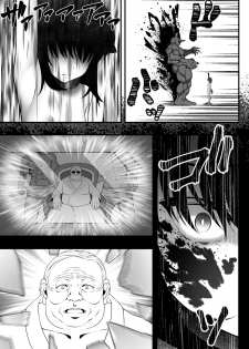 [INAGITA] X ~Kemono no Chi~ [Chinese] [零食汉化组] [Digital] - page 28