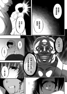 [INAGITA] X ~Kemono no Chi~ [Chinese] [零食汉化组] [Digital] - page 24