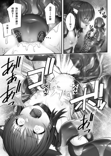 [INAGITA] X ~Kemono no Chi~ [Chinese] [零食汉化组] [Digital] - page 16