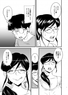 [nobu] Ero Megane - page 5