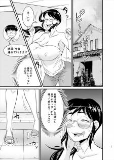 [nobu] Ero Megane - page 13