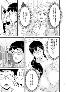 [nobu] Ero Megane - page 11